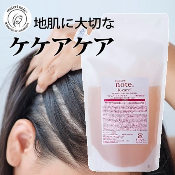 画像1: 気になる抜け毛・薄毛に スカルプケアローション ケケアケア お得な詰め替え400ml　地肌が喜ぶスカルプケア。加齢やホルモンバランスの乱れによる髪の悩みに着目した、幹細胞・キャピキシル配合のスカルプケアローションです (1)