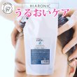 画像1: ヒアルロン酸 ハリコシ materi note ヒアロニックゲル 400g 乾燥毛 水分補給 潤い (1)