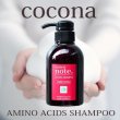 画像1: ヘマチン アミノ酸シャンプーmateri noteココナシャンプー 300ml  ノンシリコン 白髪予防 ダメージ毛 キャピキシル (1)