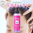 画像1: materi note ヒアロニックゲル 115g ヒアルロン酸 ハリコシ 乾燥毛 水分補給 ハリコシ 潤い (1)