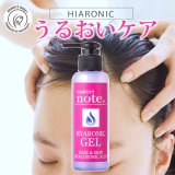 ヒアロニックゲル 115g ヒアルロン酸配合 頭皮と髪、全身保湿 ハリコシアップ