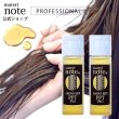 画像1: materi note アミノミックスPPTプロ 20ml×2 お試しサイズ ケラチントリートメント 美容室専売 ダメージ補修 縮毛矯正 ハリコシ 薄毛 細毛 軟毛 くせ毛 キューティクル (1)