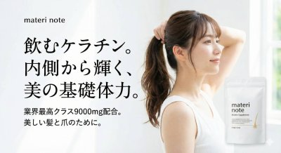 画像3: 髪と爪の栄養素 飲むケラチン ケラチンサプリ(クリックポスト送料無料)