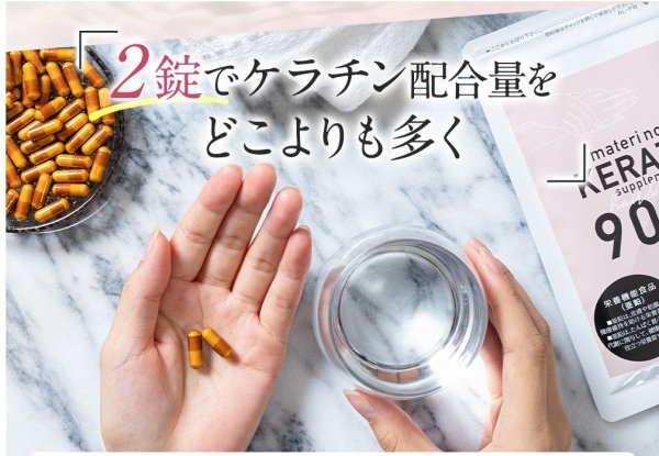 画像11: 髪と爪の栄養素 飲むケラチン ケラチンサプリ 3セット 【送料無料】 (11)