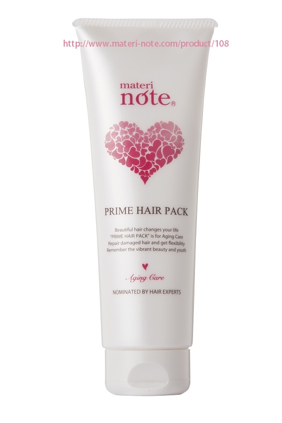 プライムヘアパック新発売!!