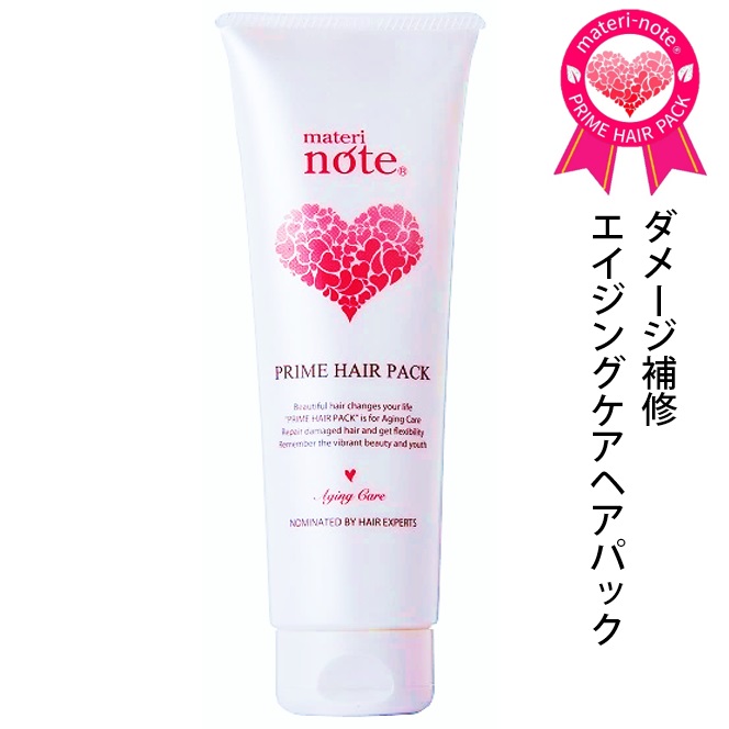 補修トリートメント 究極のサロンケア プライムヘアパック250g たった1分で潤う禁断のヘアパック 持続性の高いリペアトリートメントで髪 質を改善して滑らかにまとまるツヤ髪へ