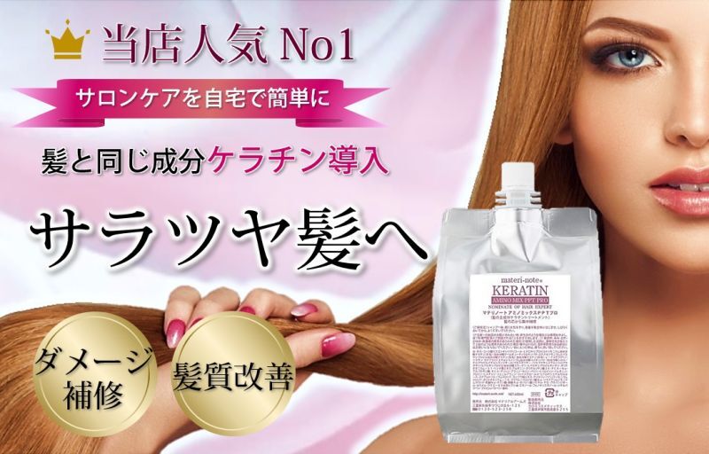 完売 業界初のオイルケラチンを配合 ベタつかない 髪質改善ヘアオイル 流さない トリートメント 美容室専売 ダメージ補修 ケラチン オイル  エルカラクトン ヘアカラー くせ毛 アルガンオイル 縮毛矯正 マテリノート クアエッセンス 250ml×3 www.smartpipe.com.br